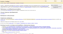 Desktop Screenshot of eastudies.ru